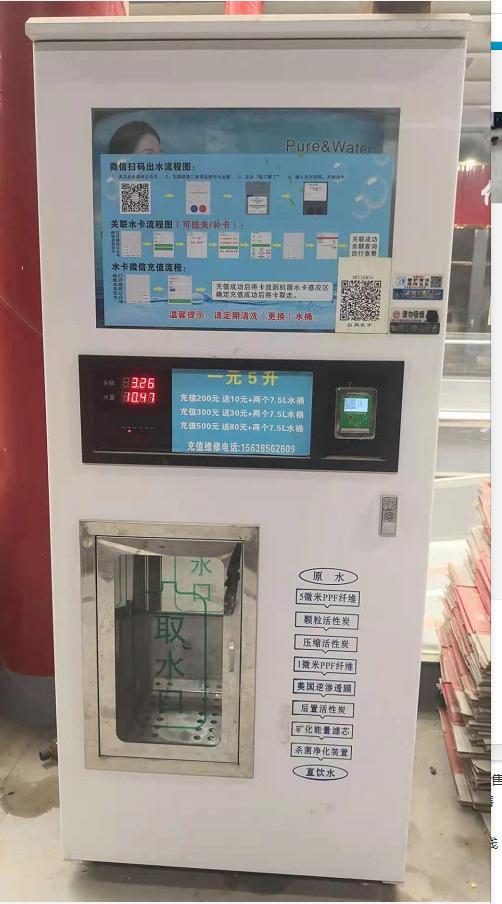 售水機2.png