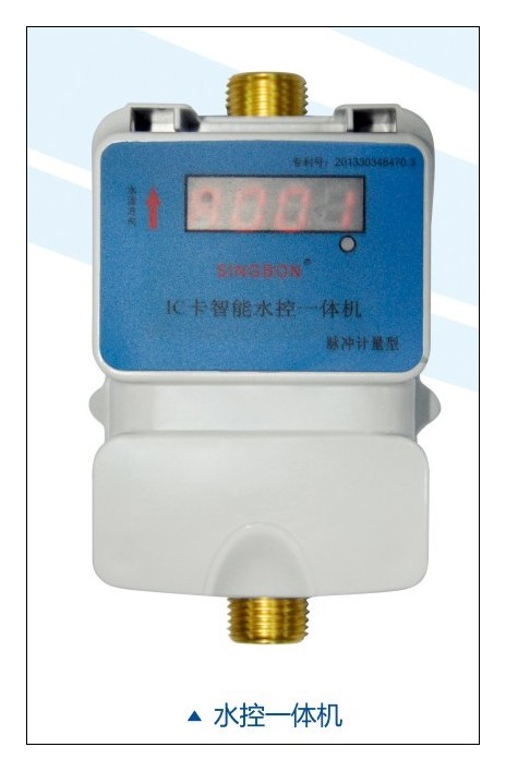 RF433M無(wú)線水控機(jī) 水控機(jī)廠家
