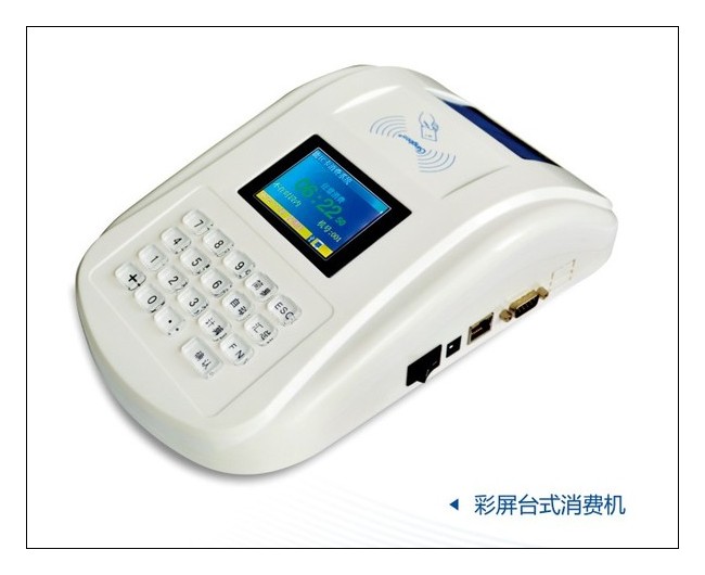 彩屏無線消費(fèi)機(jī)、食堂售飯機(jī)