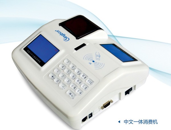 GPRS無線IC卡中文打印一體售飯機